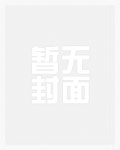 在C身下苟活的日子_新御宅屋